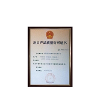 出口產(chǎn)品質(zhì)量許可證書 四柱油壓機(jī)、四柱液壓機(jī)
